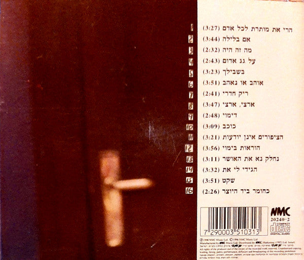 Chava Alberstein = Chava Alberstein - יונת האהבה = The Dove Of Love (CD) - Discogs image 2