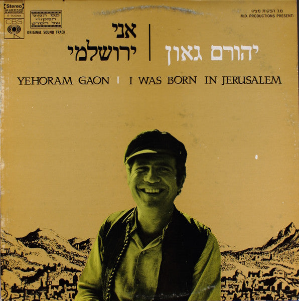 Yehoram Gaon - I Was Born In Jerusalem = אני ירושלמי (LP)