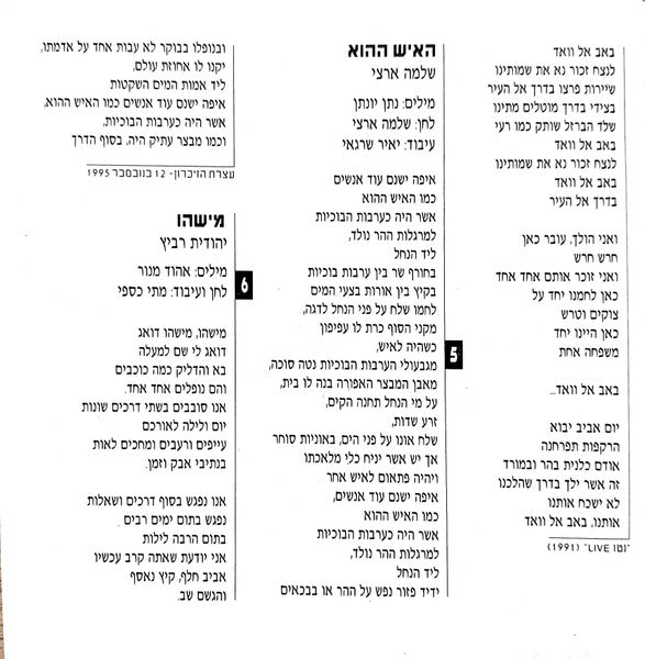 Various - שלום, חבר (2xCD) - Discogs image 7