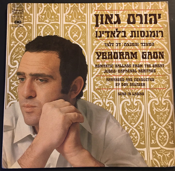 Yehoram Gaon - Romantic Ballads From The Great Judeo - Espagnol Heritage (LP)
