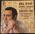 Yehoram Gaon - Romantic Ballads From The Great Judeo - Espagnol Heritage (LP)