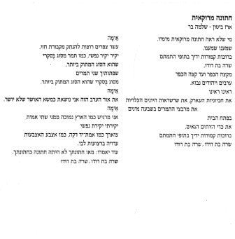 אלי שורשים = Origins - Discogs image 3
