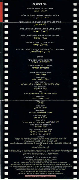 Teapacks = Teapacks - כלבים לא נובחים בירוק = Dogs Are Color Blind (CD) - Discogs image 6