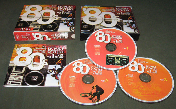 Various - The Greatest Love Songs Of The '80s = שירי האהבה הגדולים מכל הזמנים (Box Set)
