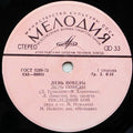 Various - День Победы (7")