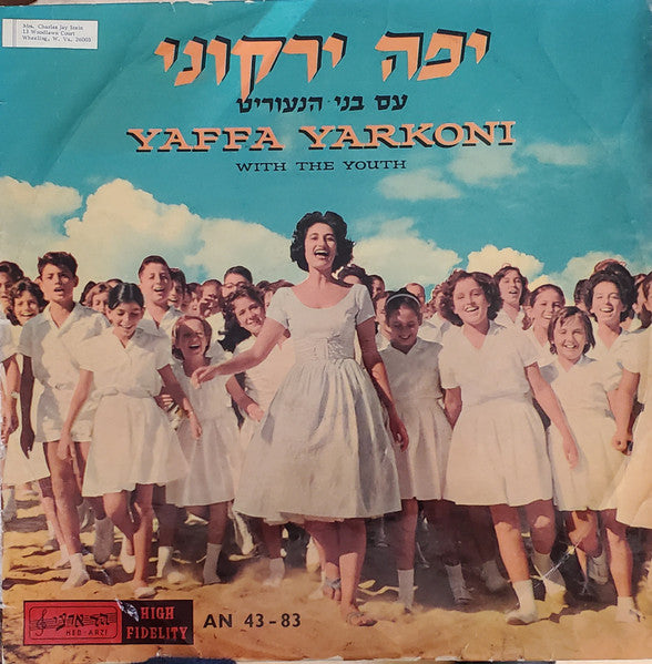 Yaffa Yarkoni = Yaffa Yarkoni - עם בני הנעורים = With The Youth (LP)