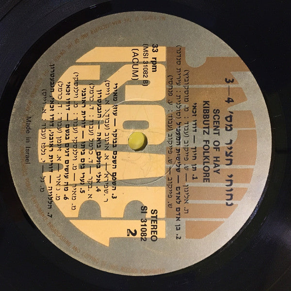 Various - ניחוחי חציר 3-4 - אלעד ירד אל הירדן = Scent Of Hay - Kibbtuz Folklore (LP) - Discogs image 4