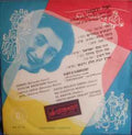 Yaffa Yarkoni With The "Jerusalem" Ensemble - יפה ירקוני בלווי הלהקת הקולות ואינסטרומנטלית "ירושלים"‏ = Yaffa Yarkoni With The "Jerusalem" Vocal & Instr. Ensemble (LP)