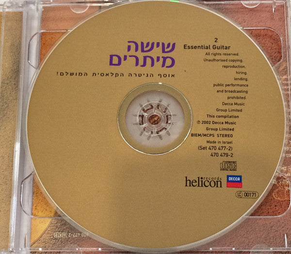 Various - Essential Guitar - שישה מיתרים - אוסף הגיטרה הקלאסית המושלם (2xCD) - Discogs image 4