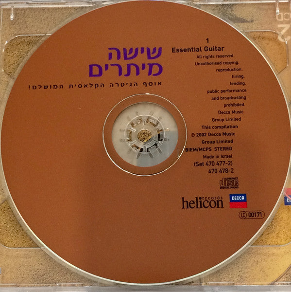 Various - Essential Guitar - שישה מיתרים - אוסף הגיטרה הקלאסית המושלם (2xCD) - Discogs image 3