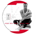 ליאור נרקיס - מילים שלא אמרת (CD)