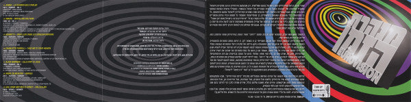 Various - Eurovision מנהרת הזמן (2xCD) - Discogs image 5