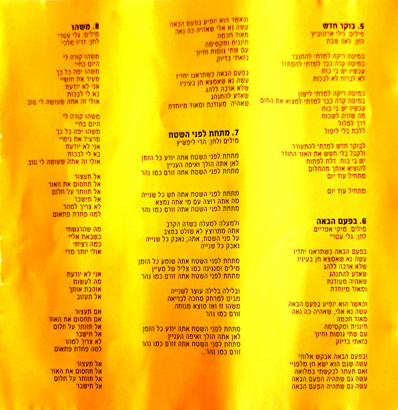 Gali Atari = Gali Atari - סימנים = Signs (CD) - Discogs image 6