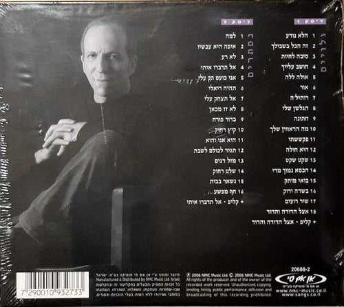Danny Sanderson - המיטב = The Best Of Danny Sanderson (2xCD) - Discogs image 2