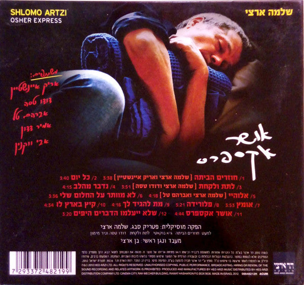 Shlomo Artzi = Shlomo Artzi - אושר אקספרס = Osher Express (CD) - Discogs image 2