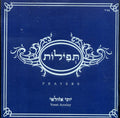 Yossi Azulay - Prayers, Vol. 1 (CD)