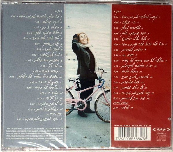 RIKI GAL - המיטב = The Best Of Riki Gal (2xCD) - Discogs image 2