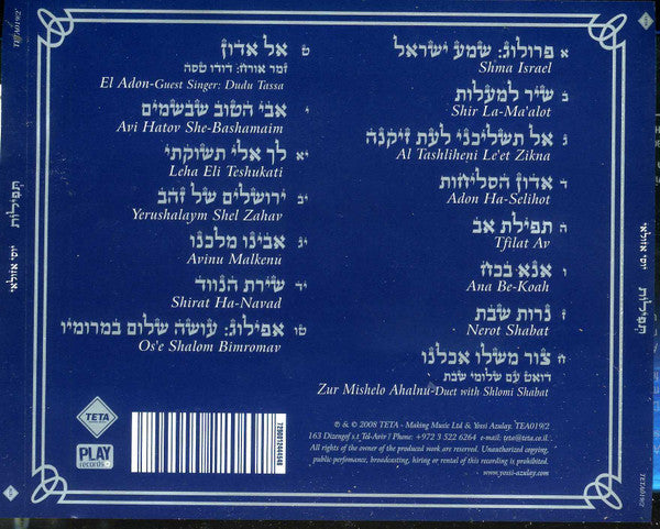Yossi Azulay - Prayers, Vol. 1 (CD) - Discogs image 2