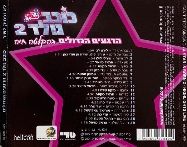 Various - לא נפסיק לשיר - כוכב נולד 2 (הרגעים הגדולים) (CD) - Discogs image 2