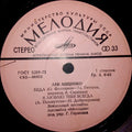 Лев Лещенко - Беда / Я Люблю Тебя Всегда / Прощай (7")