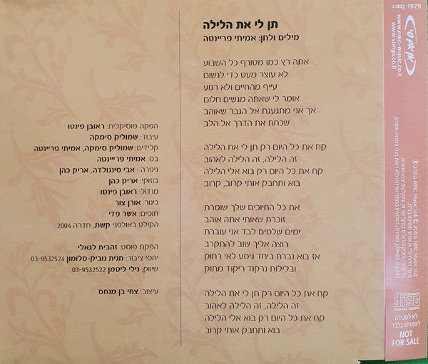 Zehava Ben - Ten Li Et Halayla =תן לי את הלילה (CD) - Discogs image 3