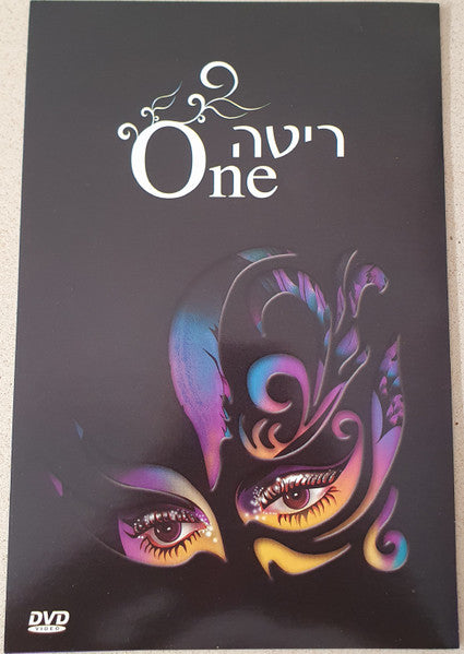 Rita (2) - ONE (DVD)