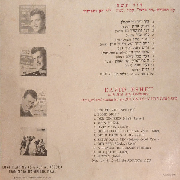 David Eshet - Volume One (LP) - Discogs image 2