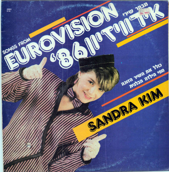 Various - Songs From Eurovision 86 (LP)