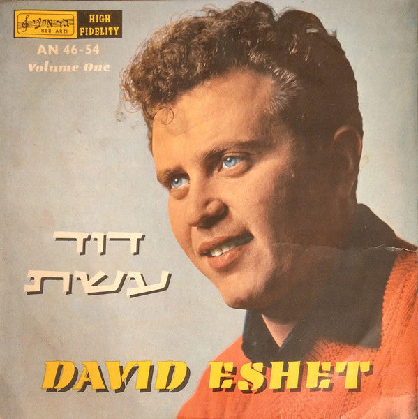 David Eshet - Volume One (LP)