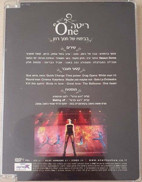 Rita (2) - ONE (DVD) - Discogs image 2