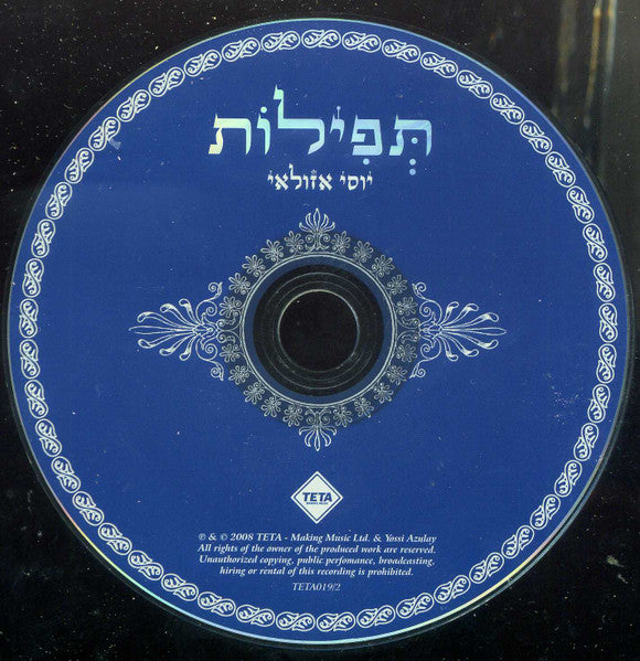 Yossi Azulay - Prayers, Vol. 1 (CD) - Discogs image 3
