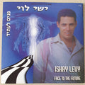 Ishai Levi - פנים לעתיד (CD)
