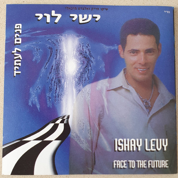 Ishai Levi - פנים לעתיד (CD)