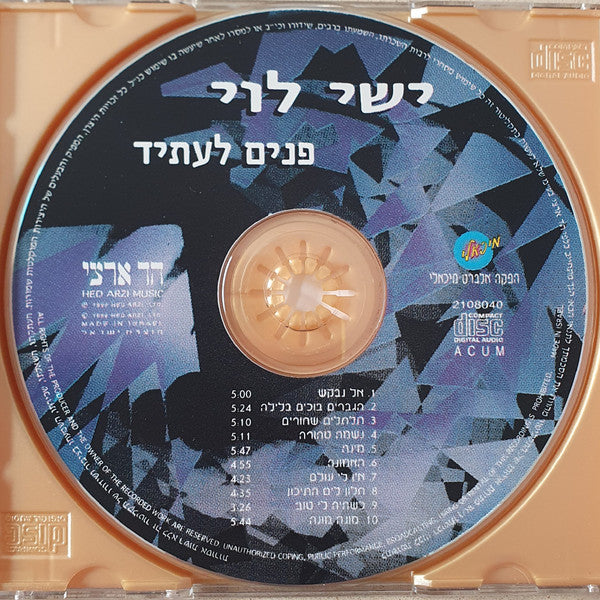 Ishai Levi - פנים לעתיד (CD) - Discogs image 3