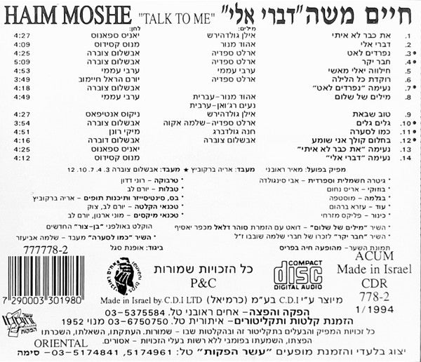 Haim Moshe - Talk To Me (CD) - Discogs image 4