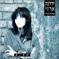 Yardena Arazi - Bahutz levadi = בחוץ לבדי (CD)