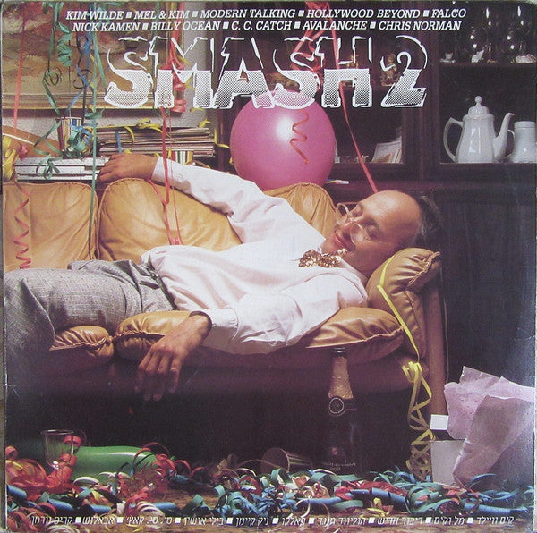 Various - Smash 2 (LP)