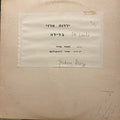 Yardena Arazi - בלילה (12")