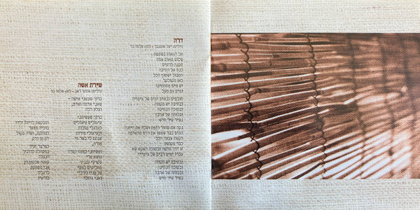 עננים נמוכים - Discogs image 6