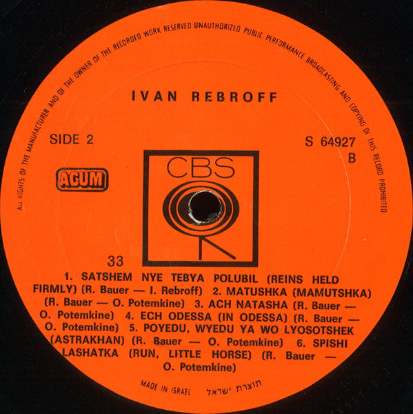 Ivan Rebroff - Ivan Rebroff (LP) - Discogs image 6