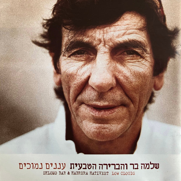 עננים נמוכים