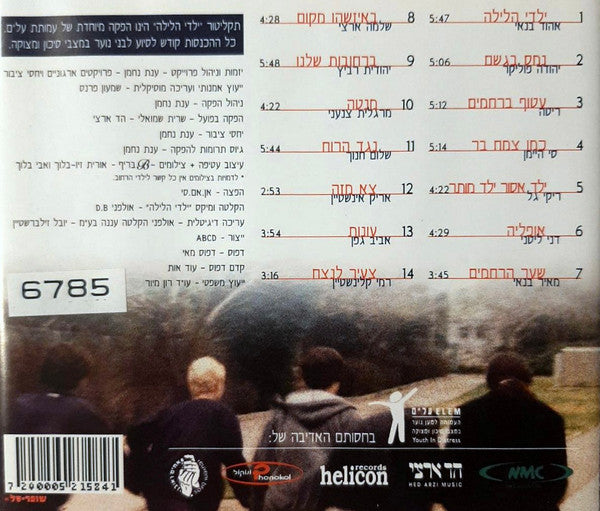 Various - ילדי הלילה (CD) - Discogs image 2