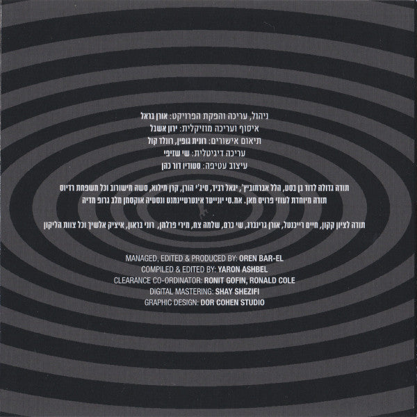 Various - Eurovision מנהרת הזמן (2xCD) - Discogs image 3