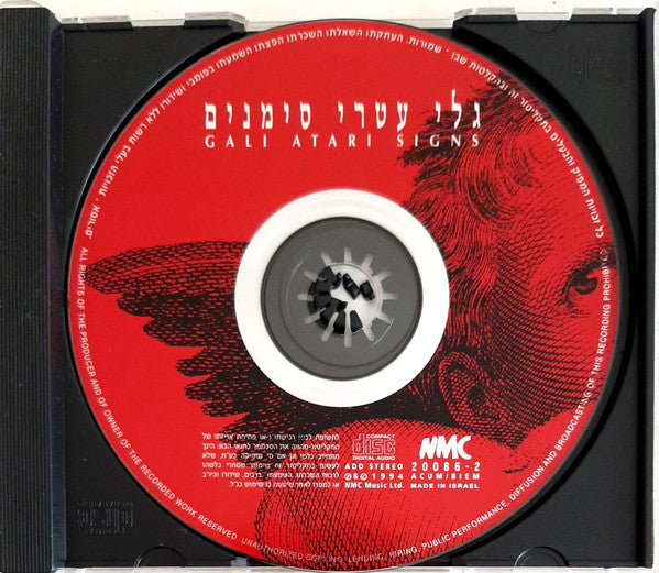 Gali Atari = Gali Atari - סימנים = Signs (CD) - Discogs image 3