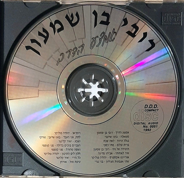 רובי בן שמעון - אמצע הדרך - נעימות (CD) - Discogs image 3