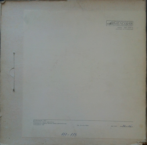 Леонид Утесов - Записи 30-х — 70-х Годов (3xLP) - Discogs image 2