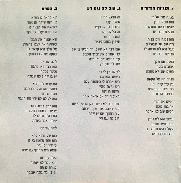 Meir Banai - מנגינת הנדודים (CD) - Discogs image 6