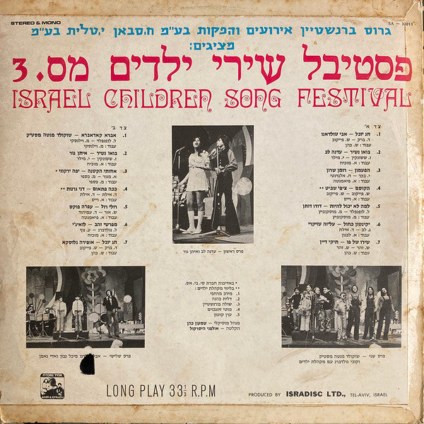 Various - פסטיבל שירי ילדים מס. 3 (LP) - Discogs image 2