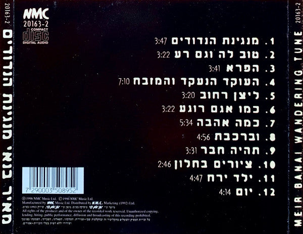 Meir Banai - מנגינת הנדודים (CD) - Discogs image 2