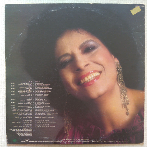 Shoshana Damari - In Concert - 1980 = בהופעה חיה 1980 (LP) - Discogs image 2
